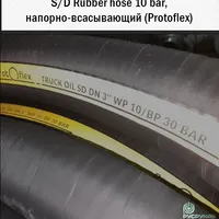 Морозостойкий рукав (-40°C) Truck Oil S/D Rubber hose 10 bar, напорно-всасывающий (Protoflex)