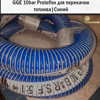 Композитный рукав 102мм Composite GGE 10bar (Protoflex)