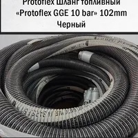 Композитный рукав 102мм Composite GGE 10bar (Protoflex)